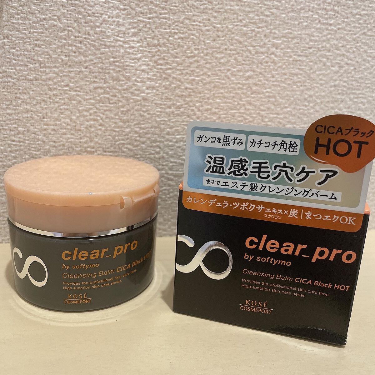 ソフティモ クリアプロ クレンジングバーム CICA ブラック/ソフティモ/クレンジングバームを使ったクチコミ(1枚目)