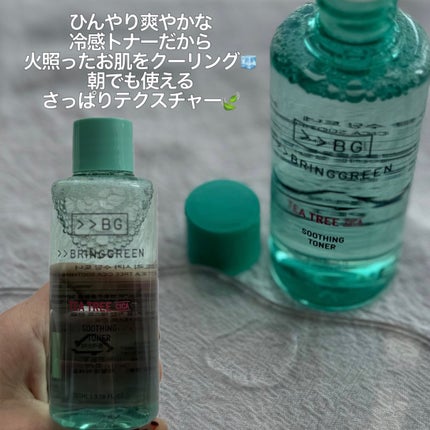 ティーツリーシカスージングトナー/BRING GREEN/化粧水を使ったクチコミ(6枚目)
