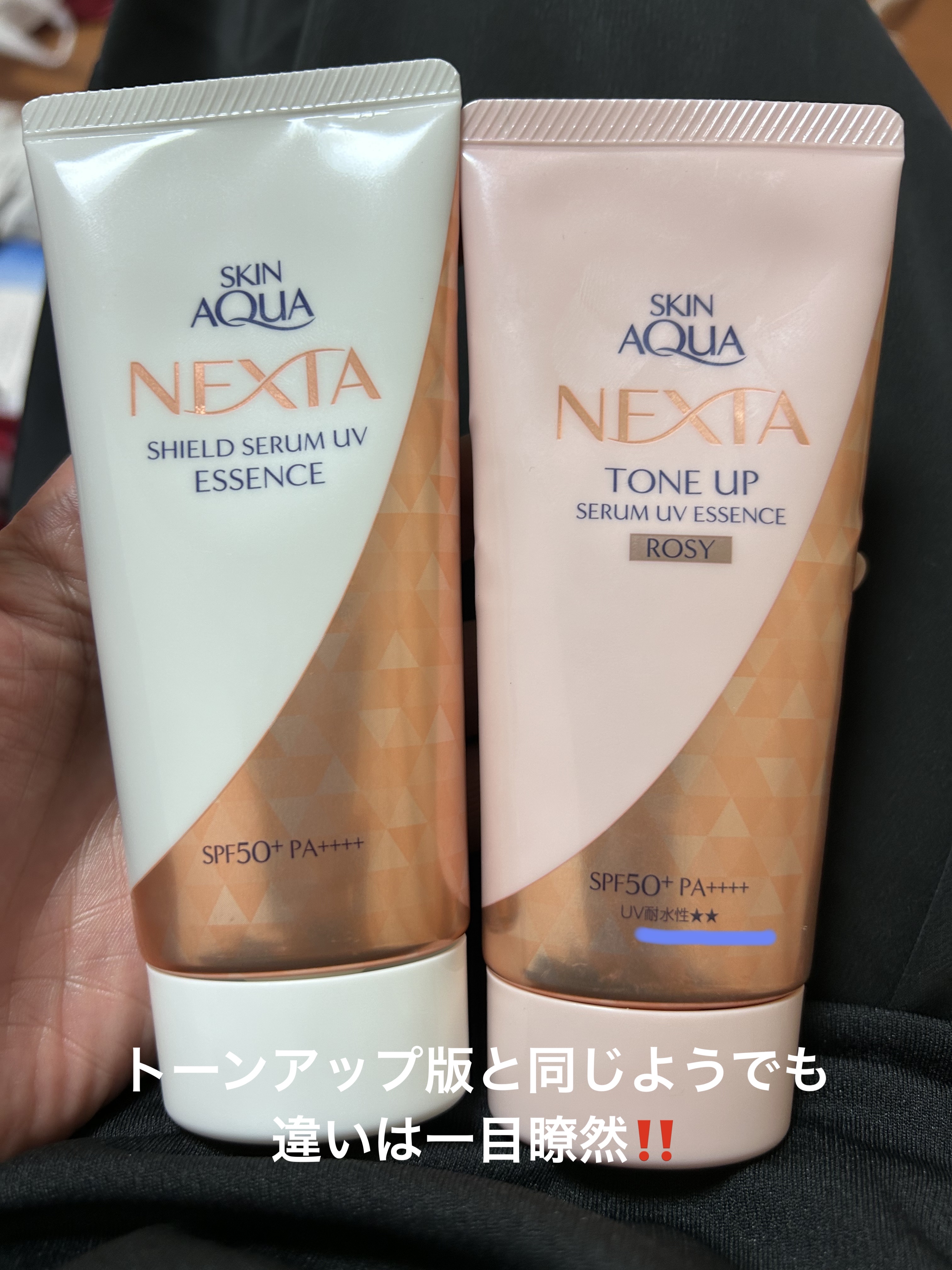 ネクスタ® シールドセラムUVエッセンス/スキンアクア/日焼け止めローションを使ったクチコミ（3枚目）