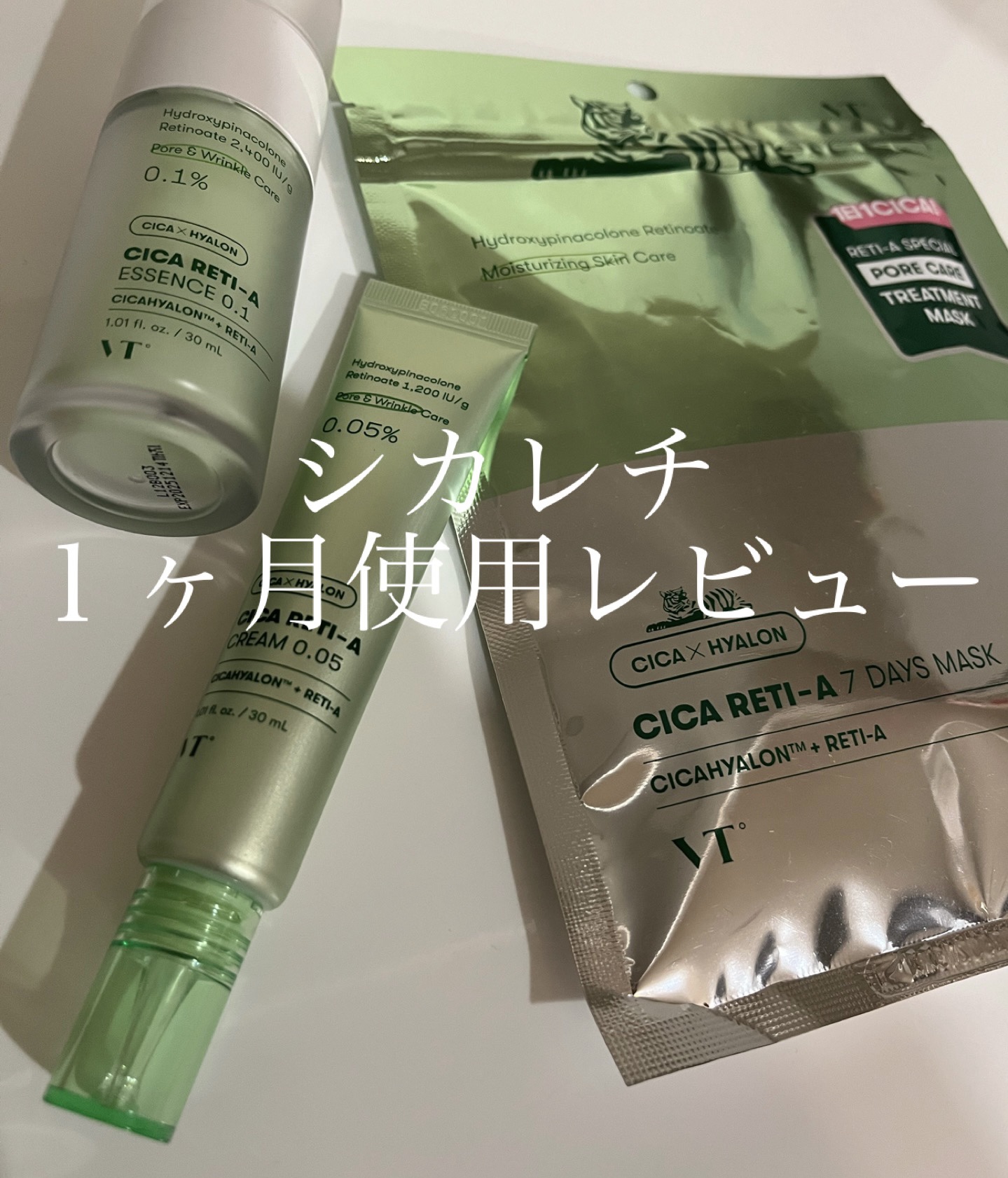 シカレチA エッセンス0.1/VT/美容液を使ったクチコミ（1枚目）