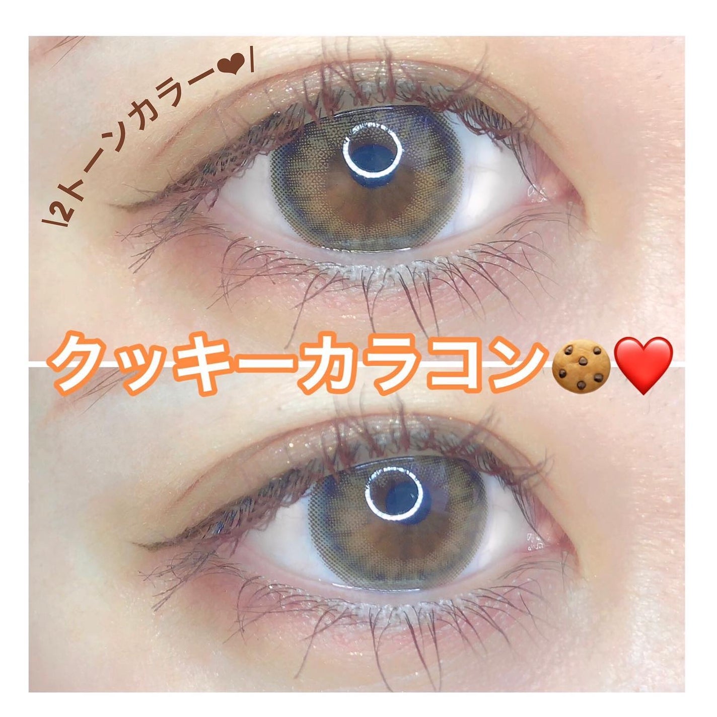 Sunny Cookie/chuu LENS/カラーコンタクトレンズを使ったクチコミ(1枚目)