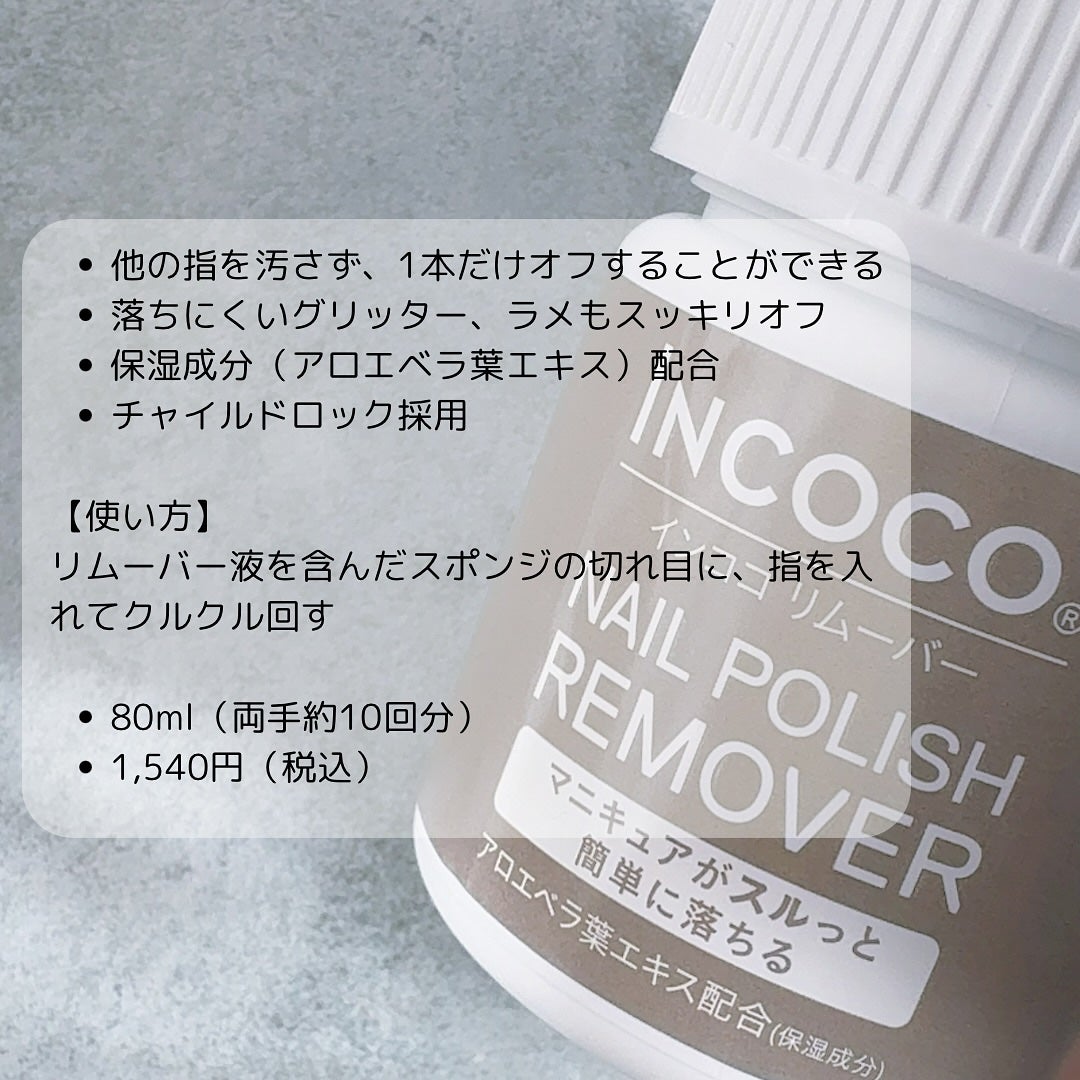 INCOCO インココ マニキュアシート/インココ/ネイルシールを使ったクチコミ(3枚目)