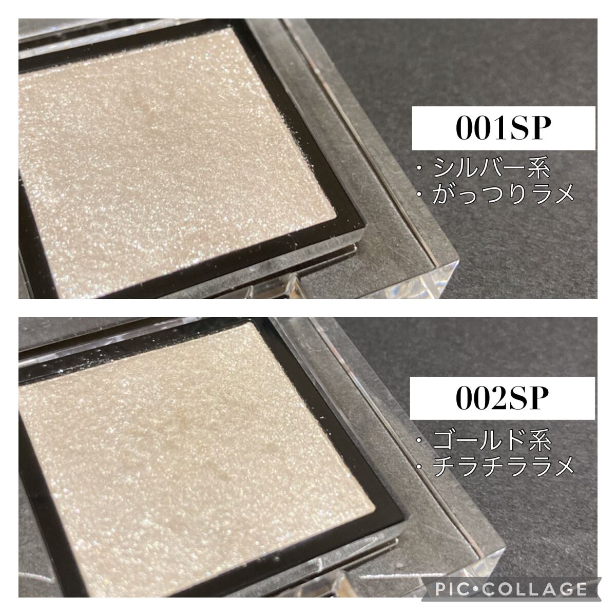 アディクション ザ アイシャドウ スパークル 001SP Stars Witness/ADDICTION/単色アイシャドウを使ったクチコミ（3枚目）