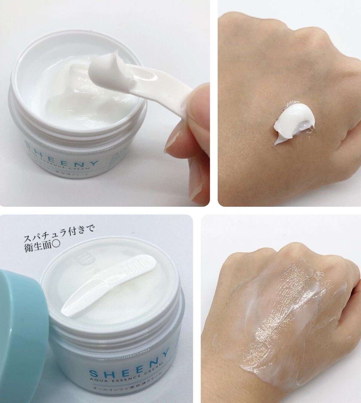 アクアエッセンスクリーム/SHEENY/フェイスクリームを使ったクチコミ（3枚目）