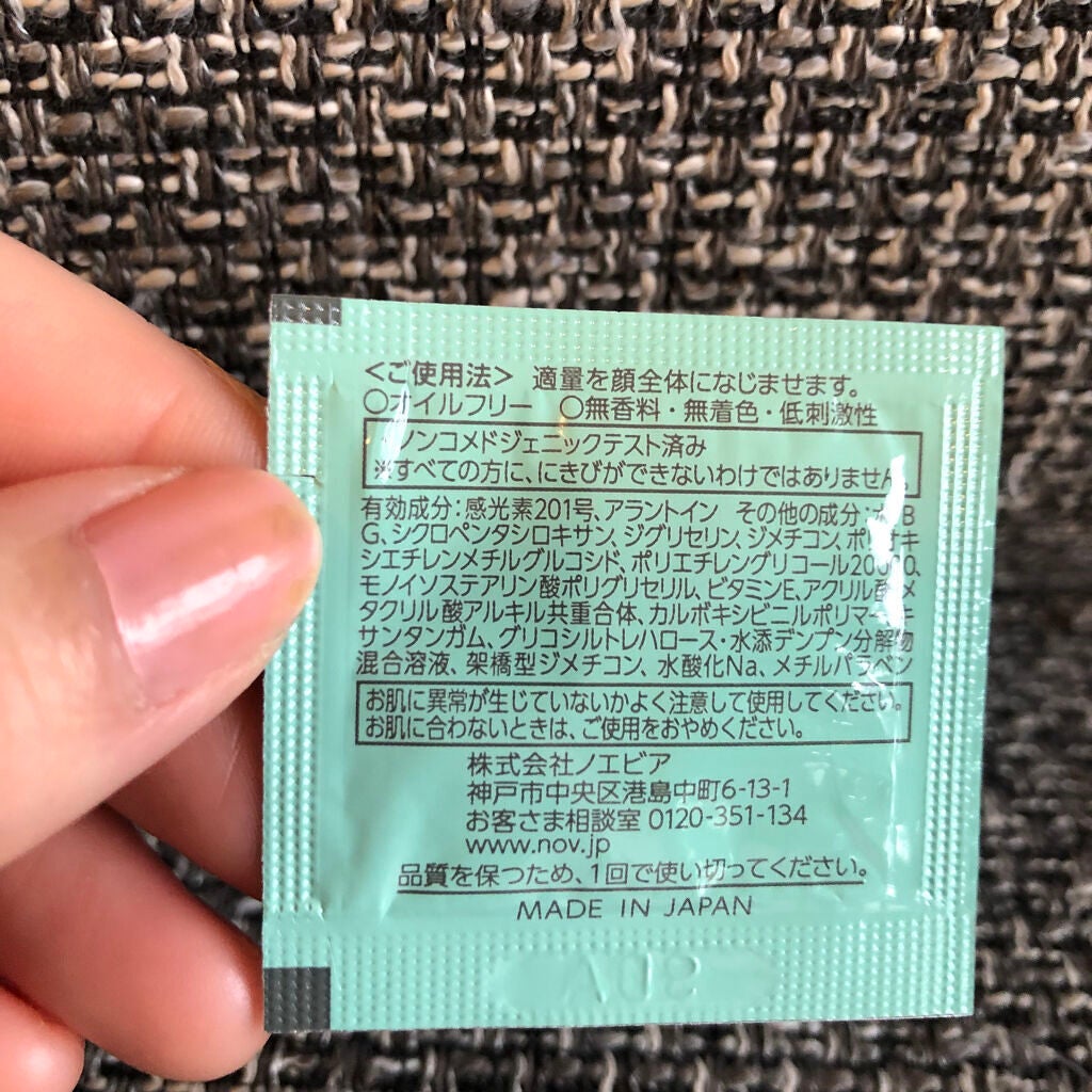 A アクネジェル/NOV/美容液を使ったクチコミ(3枚目)