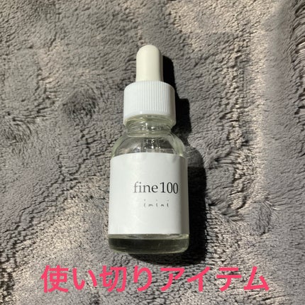 ファイン100/imini/美容液を使ったクチコミ(1枚目)