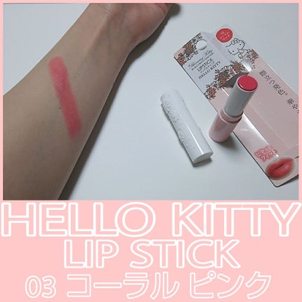 Blooming Kitty リップスティック/DAISO/口紅を使ったクチコミ(1枚目)