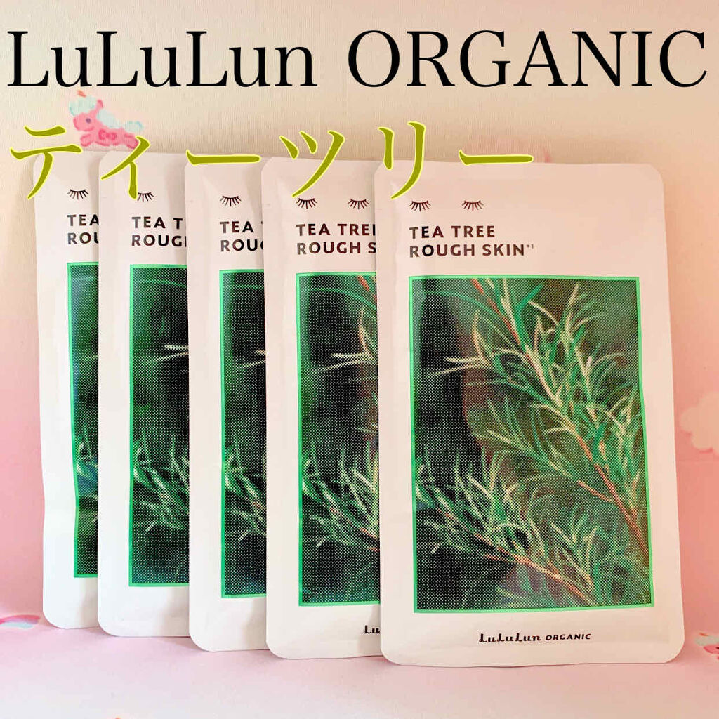 ルルルンオーガニック ティーツリー/ルルルン/シートマスク・パックを使ったクチコミ（1枚目）