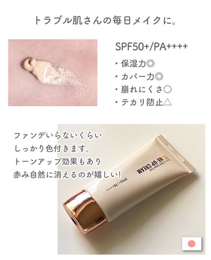 ダーマシンベースフリートーンアップクリーム/23years old/化粧下地を使ったクチコミ(3枚目)