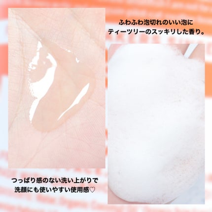 マジックソープ ティートゥリー/ドクターブロナー/ボディソープを使ったクチコミ(4枚目)