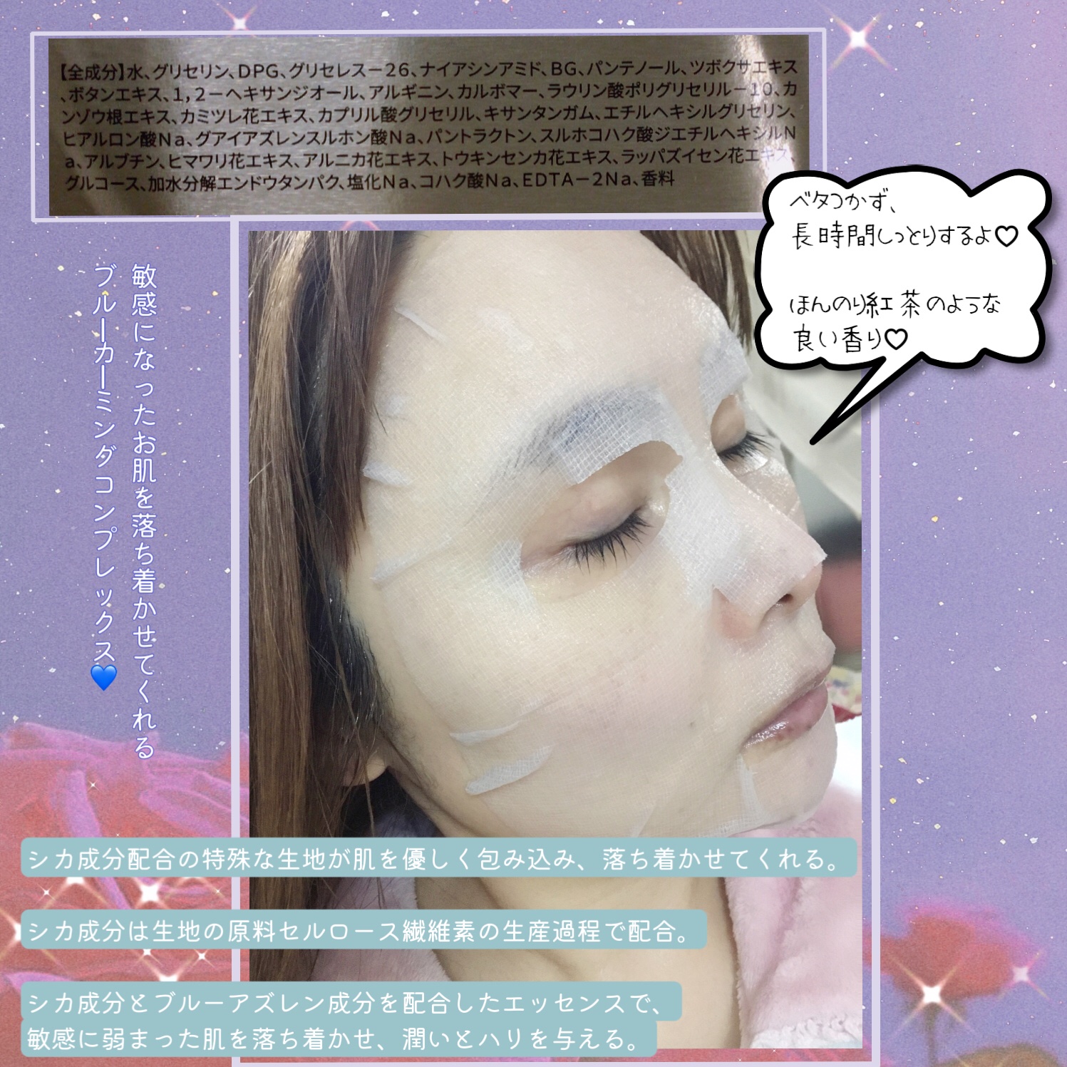 ブルーブライトマスク/EMROSÉ/シートマスク・パックを使ったクチコミ（3枚目）