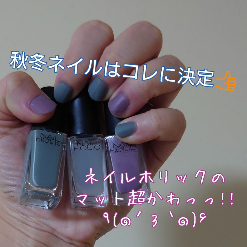 ネイルホリック Nostalgic color/ネイルホリック/マニキュアを使ったクチコミ（1枚目）