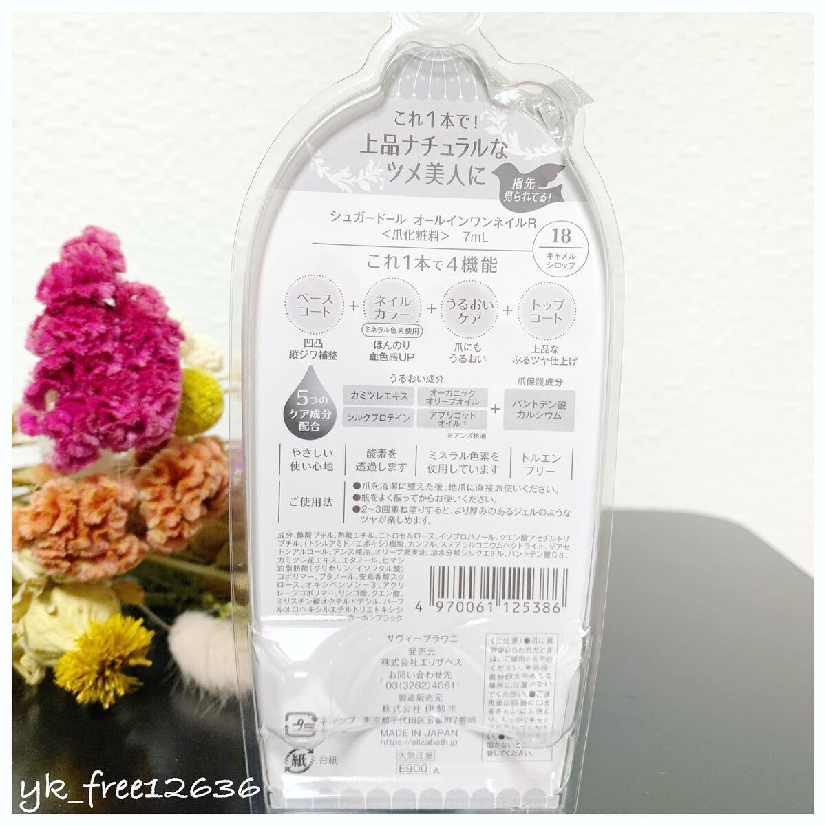 シュガードール オールインワンネイルR/シュガードール/オールインワンネイルを使ったクチコミ(3枚目)