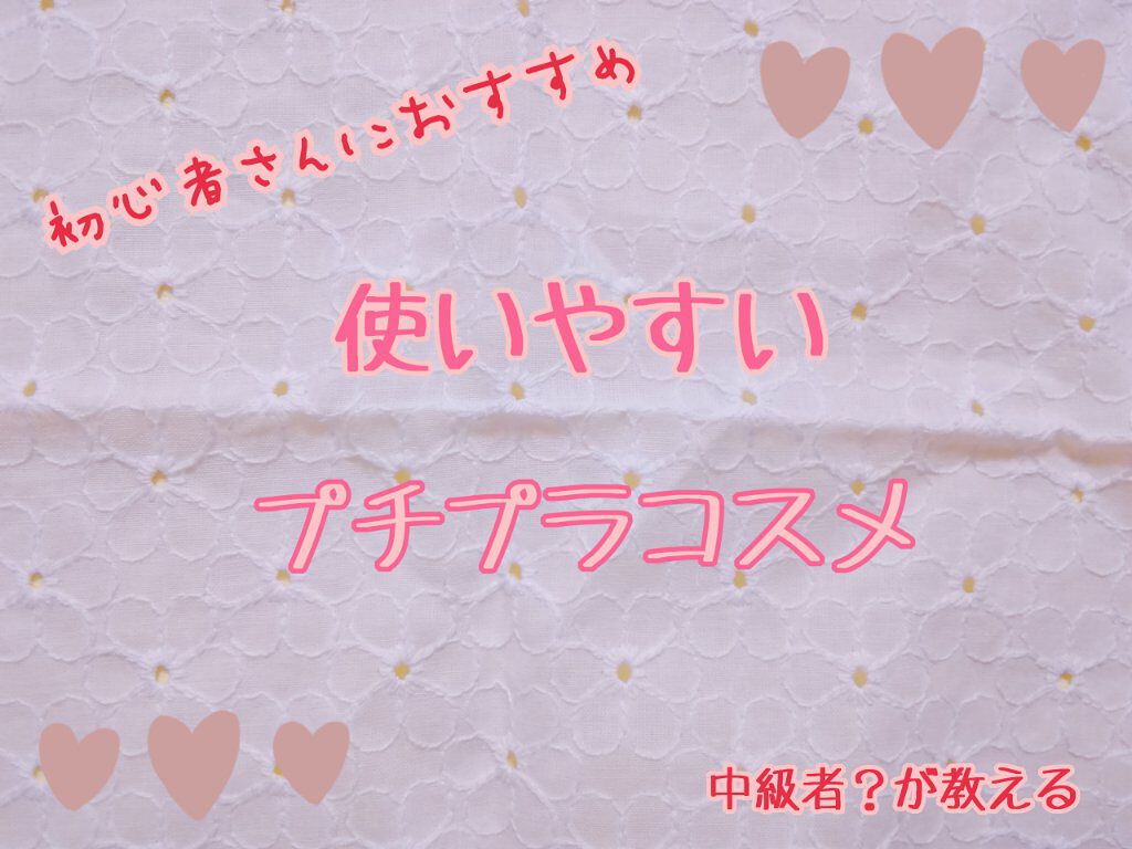 ジューシーピュアアイズ/キャンメイク/アイシャドウパレットを使ったクチコミ(1枚目)