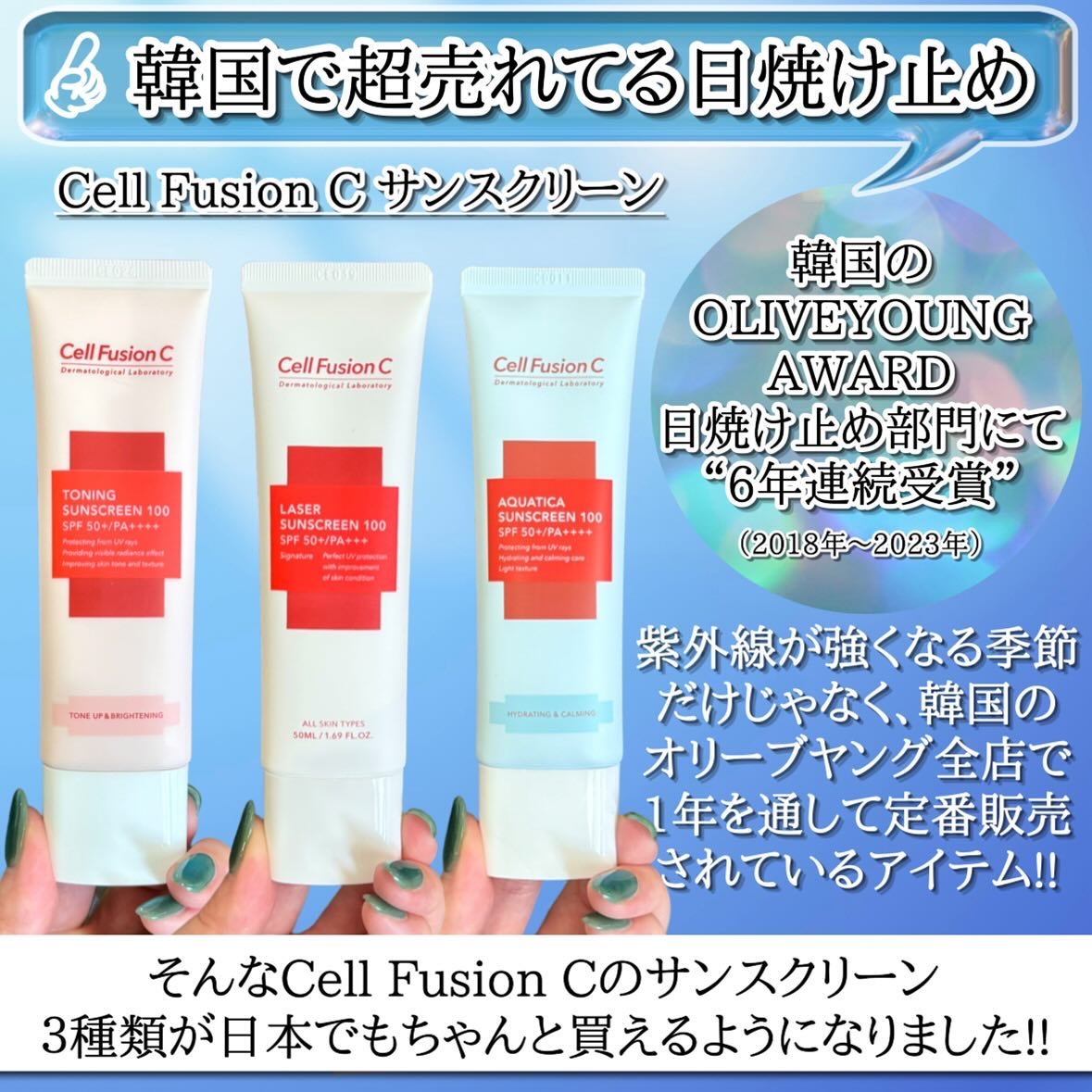 アクアティカサンスクリーン100/Cell Fusion C(セルフュージョンシー)/日焼け止めクリームを使ったクチコミ（2枚目）