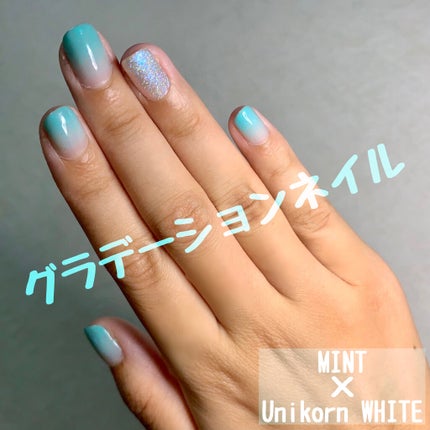 ジェルネイル(ライト対応)/セリア/ジェルネイルを使ったクチコミ(1枚目)