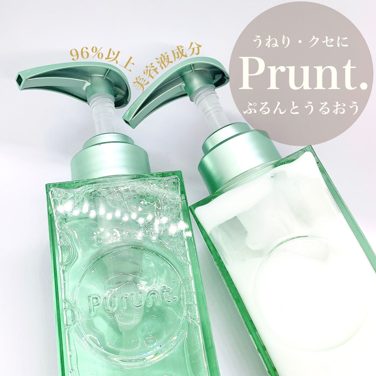 プルント コントロール美容液シャンプー/トリートメント/Purunt./市販シャンプーを使ったクチコミ(1枚目)