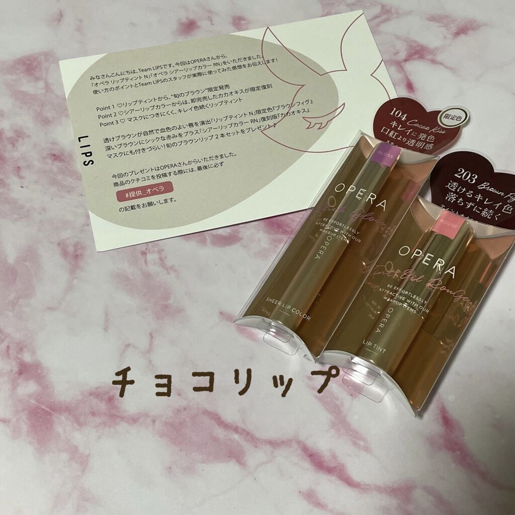 オペラ シアーリップカラー RN/OPERA/リップグロスを使ったクチコミ（1枚目）