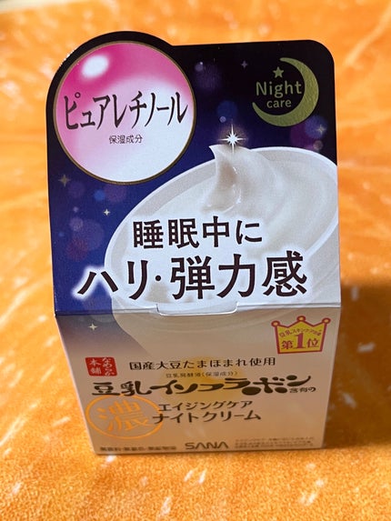 リンクルナイトクリーム/なめらか本舗/フェイスクリームを使ったクチコミ(1枚目)
