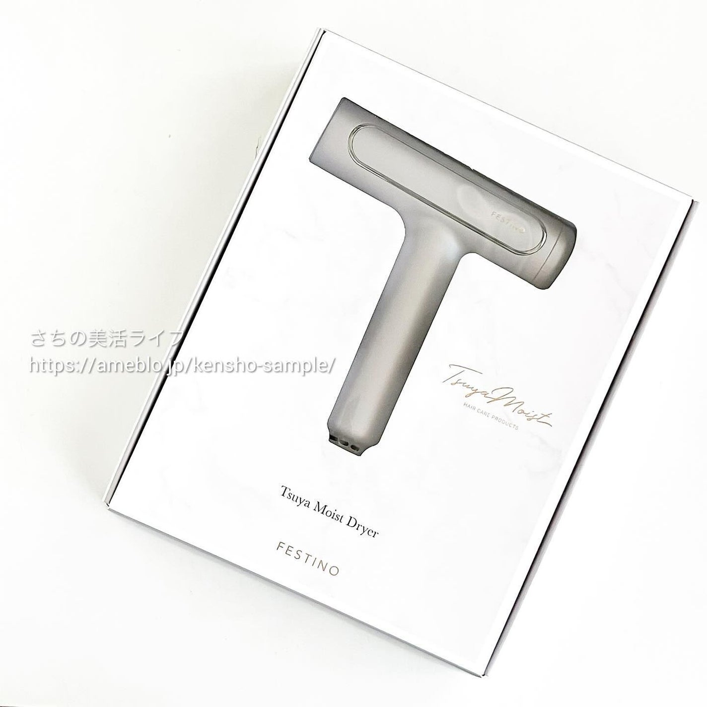 ツヤモイストドライヤー/FESTINO/ドライヤーを使ったクチコミ(9枚目)