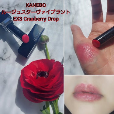 ルージュスターヴァイブラント EX3 Cranberry Drop/KANEBO/口紅の画像