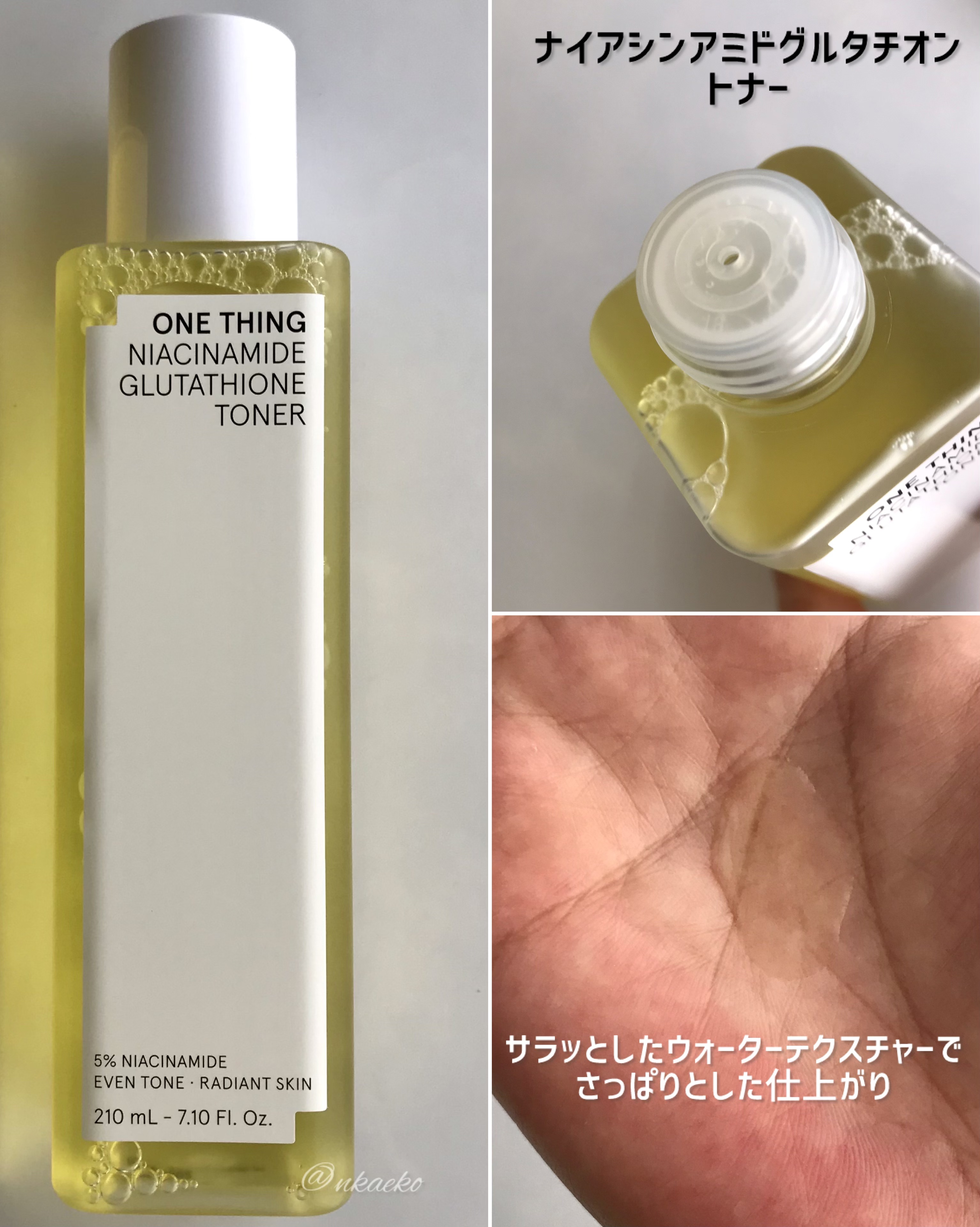 ナイアシンアミドグルタチオントナー/ONE THING/化粧水を使ったクチコミ（3枚目）