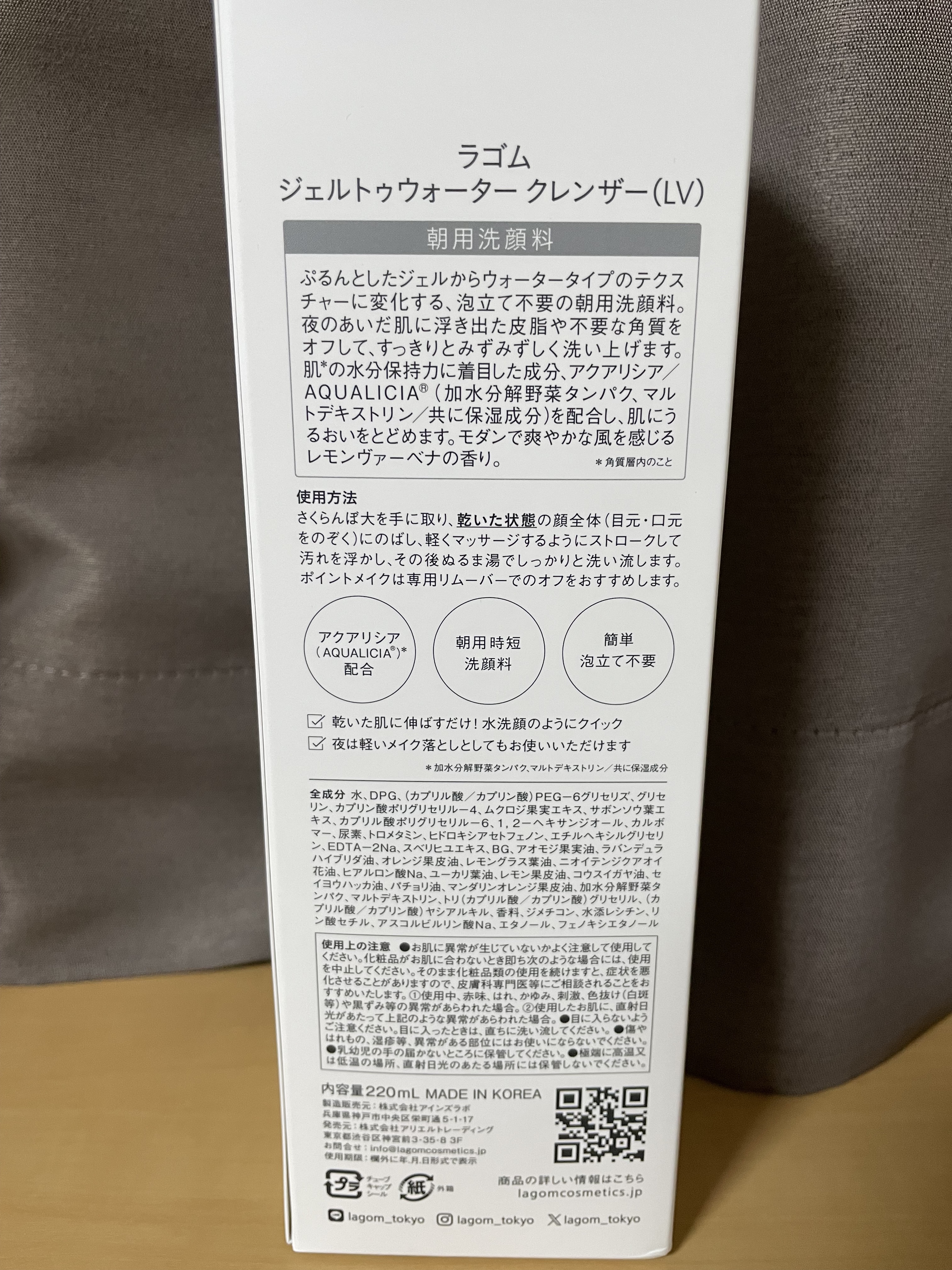 ラゴム ジェルトゥウォーター クレンザー(LV)(朝用洗顔)/LAGOM /その他洗顔料を使ったクチコミ（3枚目）