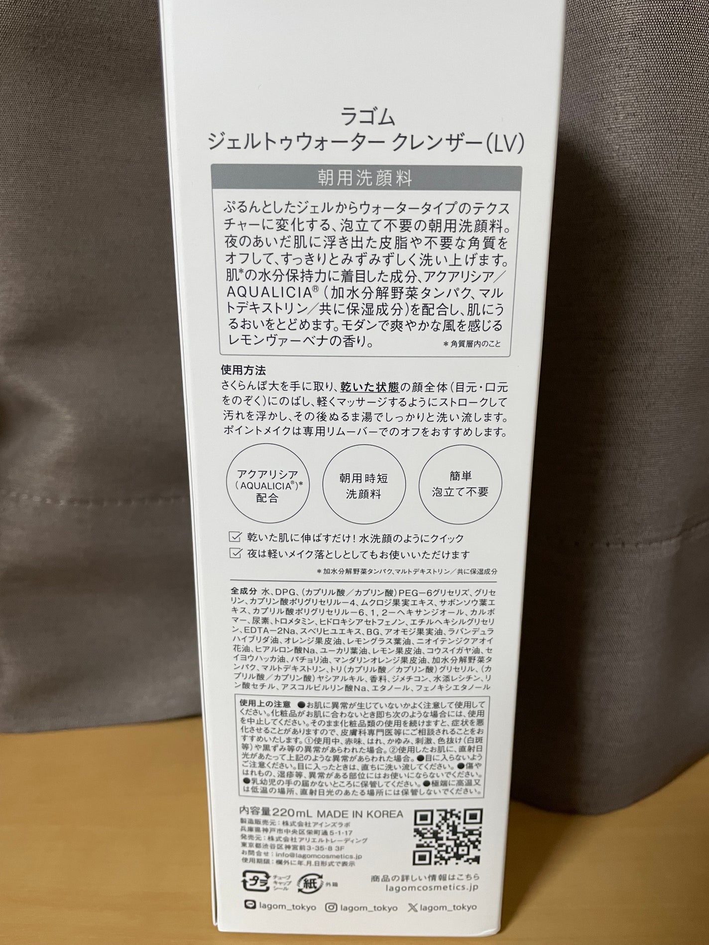 ラゴム ジェルトゥウォーター クレンザー(朝用洗顔)/LAGOM /その他洗顔料を使ったクチコミ(3枚目)