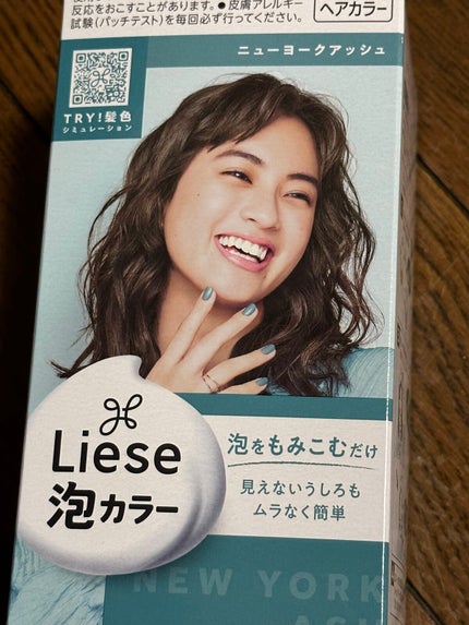 泡カラー ニューヨークアッシュ/リーゼ/ヘアカラーの画像