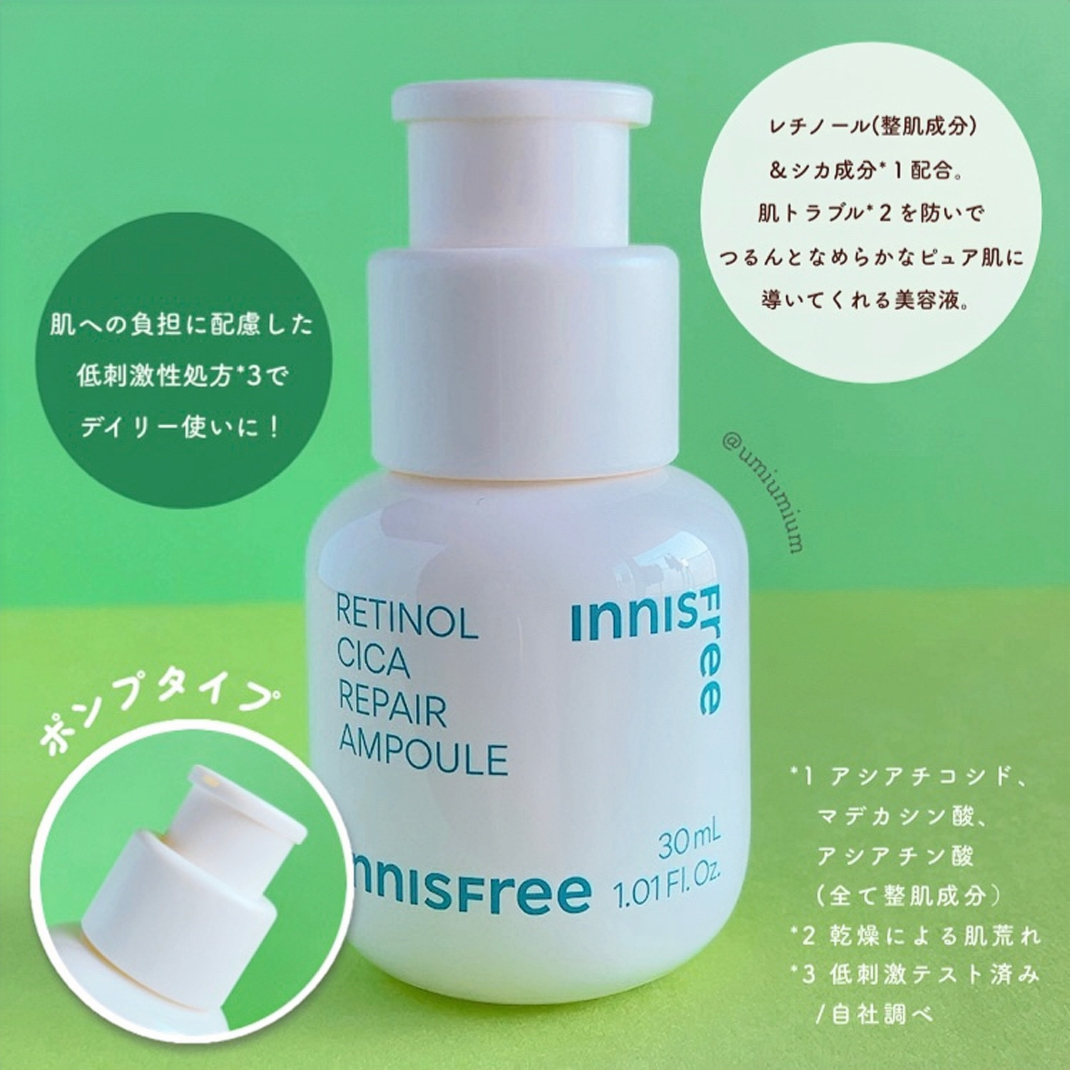 レチノール　シカ　リペア　セラム/innisfree/美容液を使ったクチコミ（3枚目）