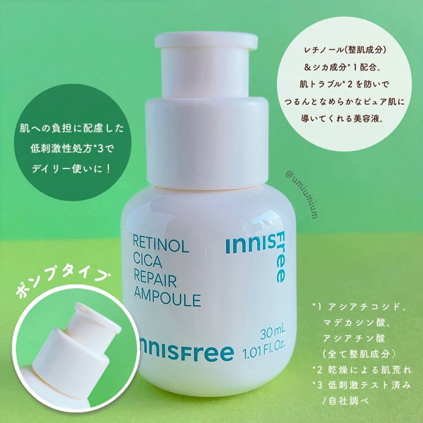 レチノール シカ リペア セラム/innisfree/美容液を使ったクチコミ(3枚目)