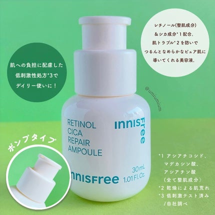 レチノール シカ リペア セラム/innisfree/美容液を使ったクチコミ(3枚目)