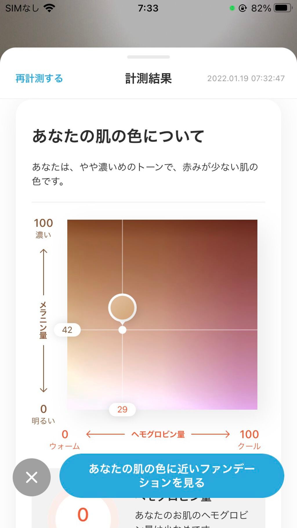 ZOZOGLASS/ZOZOTOWN/その他を使ったクチコミ(6枚目)