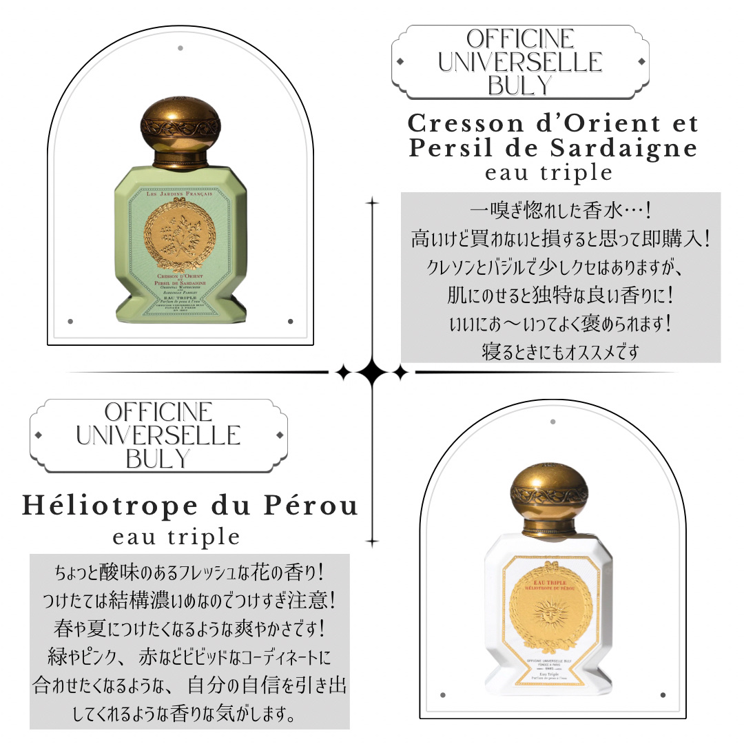 ビュリー オー・トリプル ヘリオトロープ・デュオ・ペルー Amazon | [ビュリー] 【国内正規品 オー・トリプル