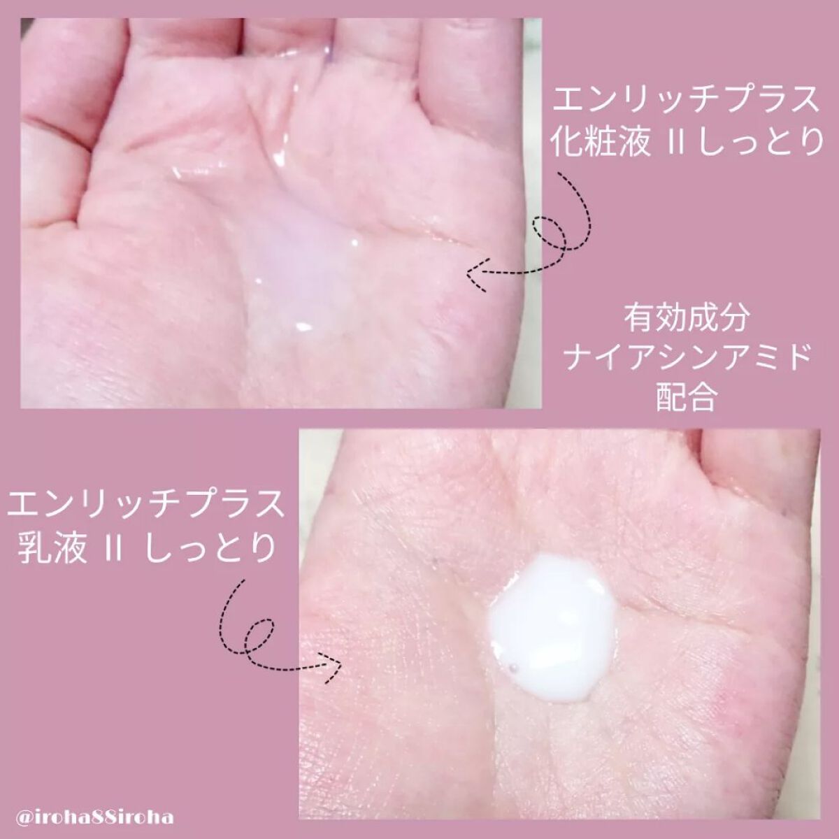 エンリッチプラス 化粧液Ⅱ しっとり <医薬部外品>/ファンケル/化粧水を使ったクチコミ(2枚目)