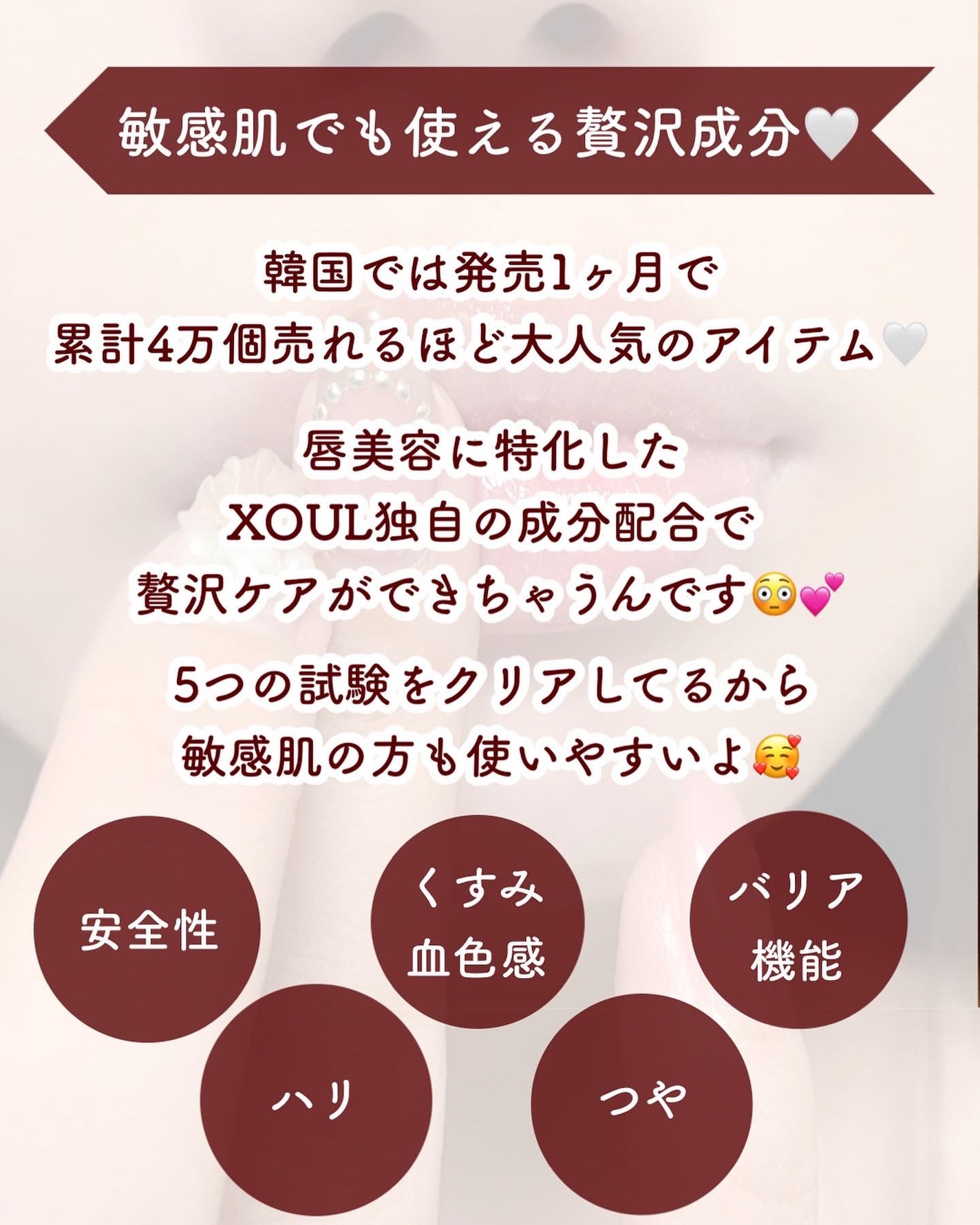 モイストリップバーム/XOUL/リップバームを使ったクチコミ(3枚目)