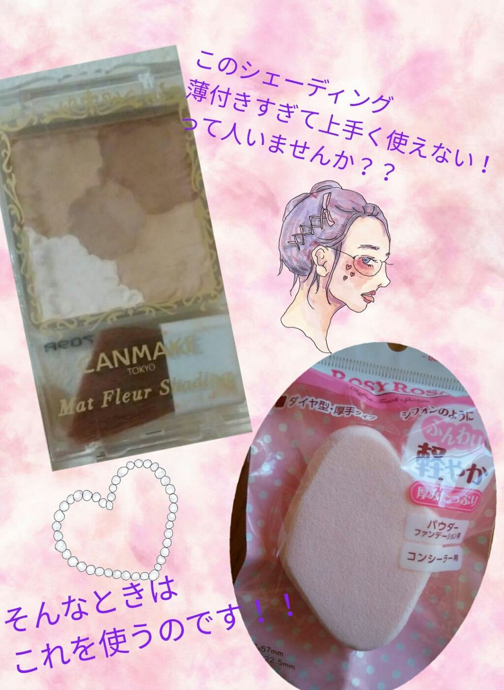 マットフルールシェーディング/キャンメイク/シェーディングを使ったクチコミ（1枚目）