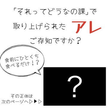 明治 チョコレート効果　CACAO72％のクチコミ「こんばんは紫乃です！

今回は｢これってどうなの課｣という番組で取り上げられていた【アレ】を紹.....」（1枚目）