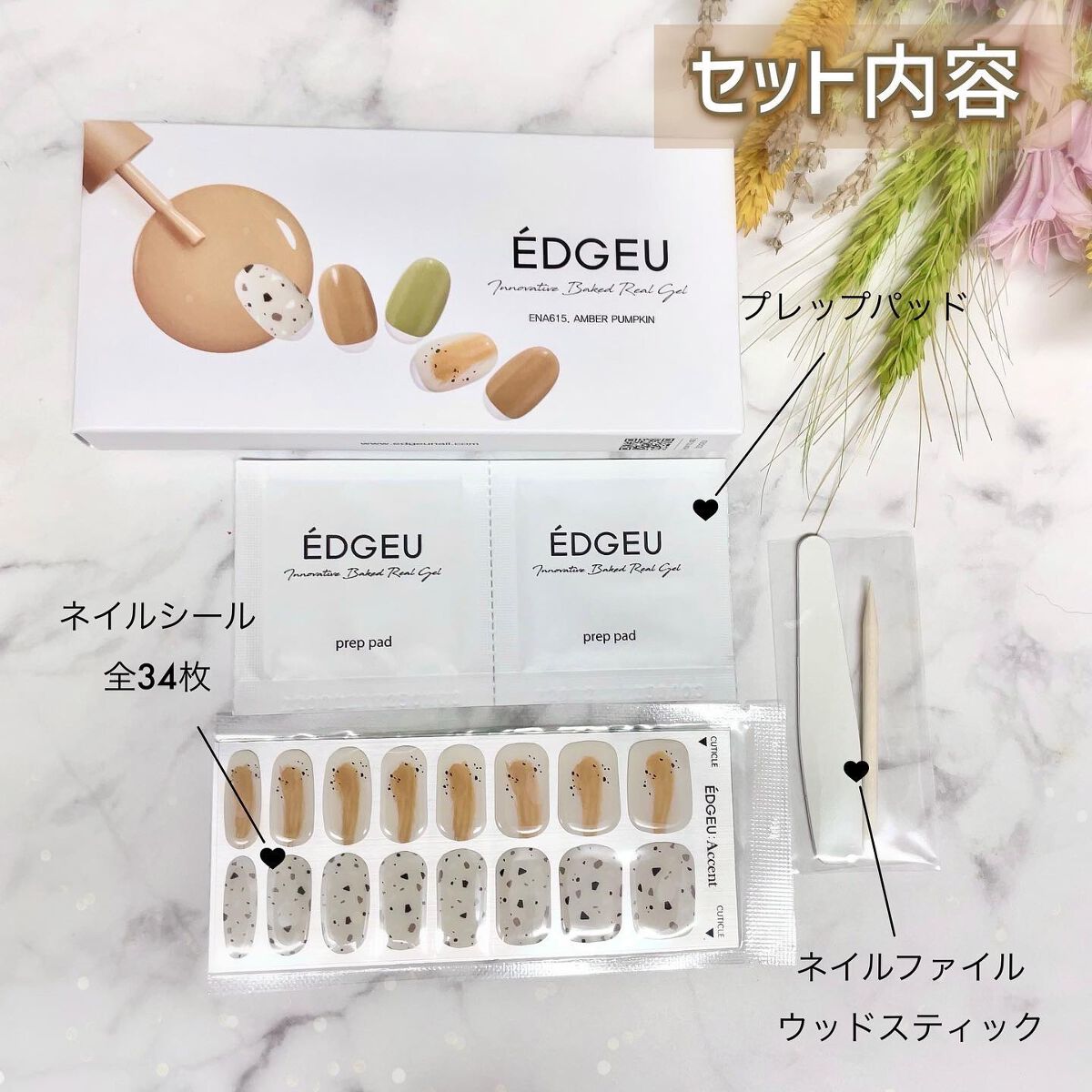 EDGEU ジェルネイルシール/EDGEU/ネイルシールを使ったクチコミ(3枚目)