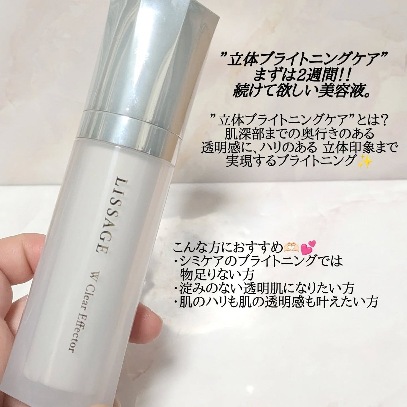 Wクリアエフェクター/リサージ/美容液を使ったクチコミ(2枚目)