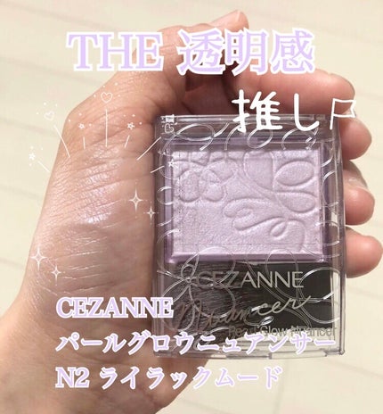 パールグロウニュアンサー/CEZANNE/パウダーハイライトを使ったクチコミ(1枚目)