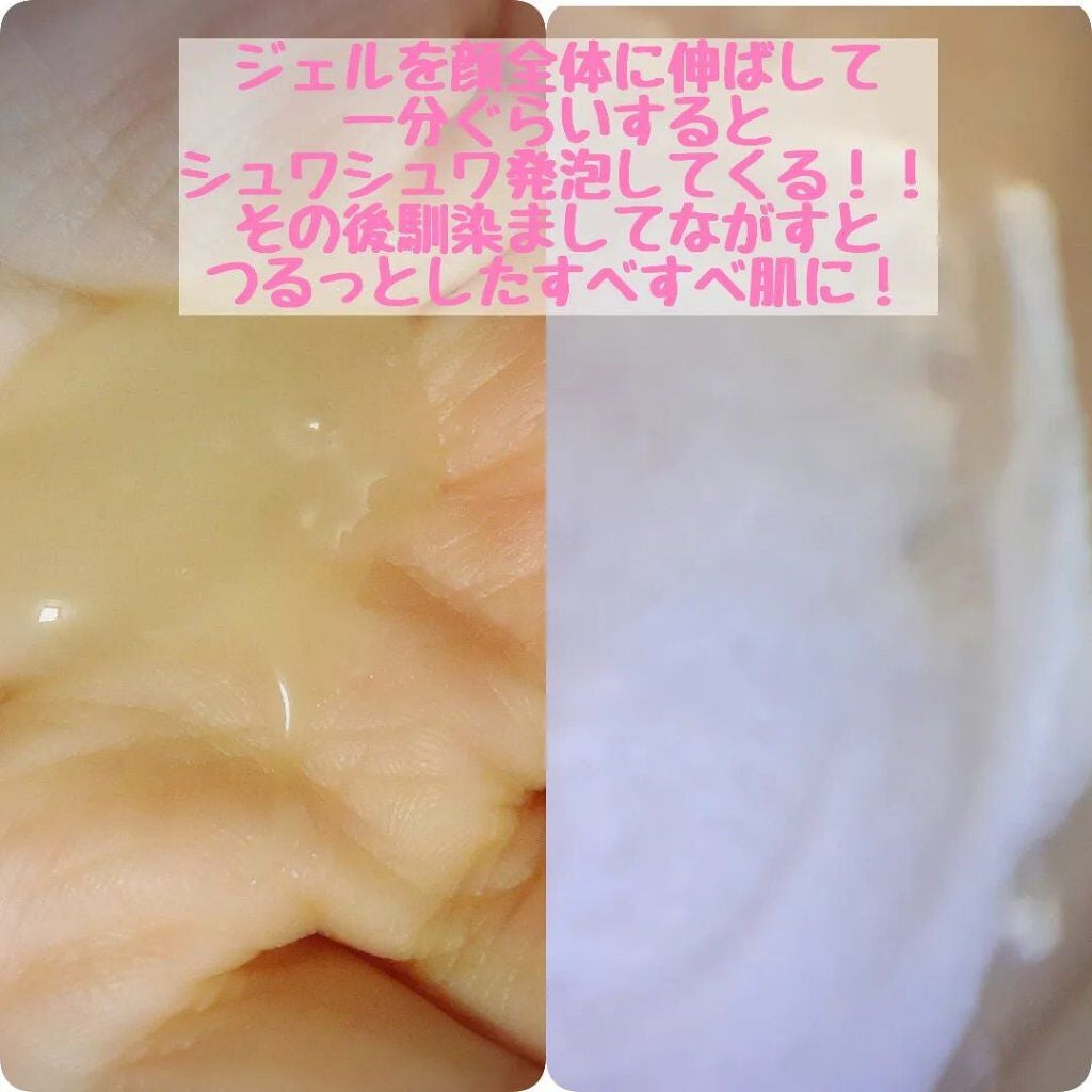 KC むきタマつるん 発泡美容液クレンジング/ハーブ健康本舗/クレンジングジェルを使ったクチコミ(3枚目)