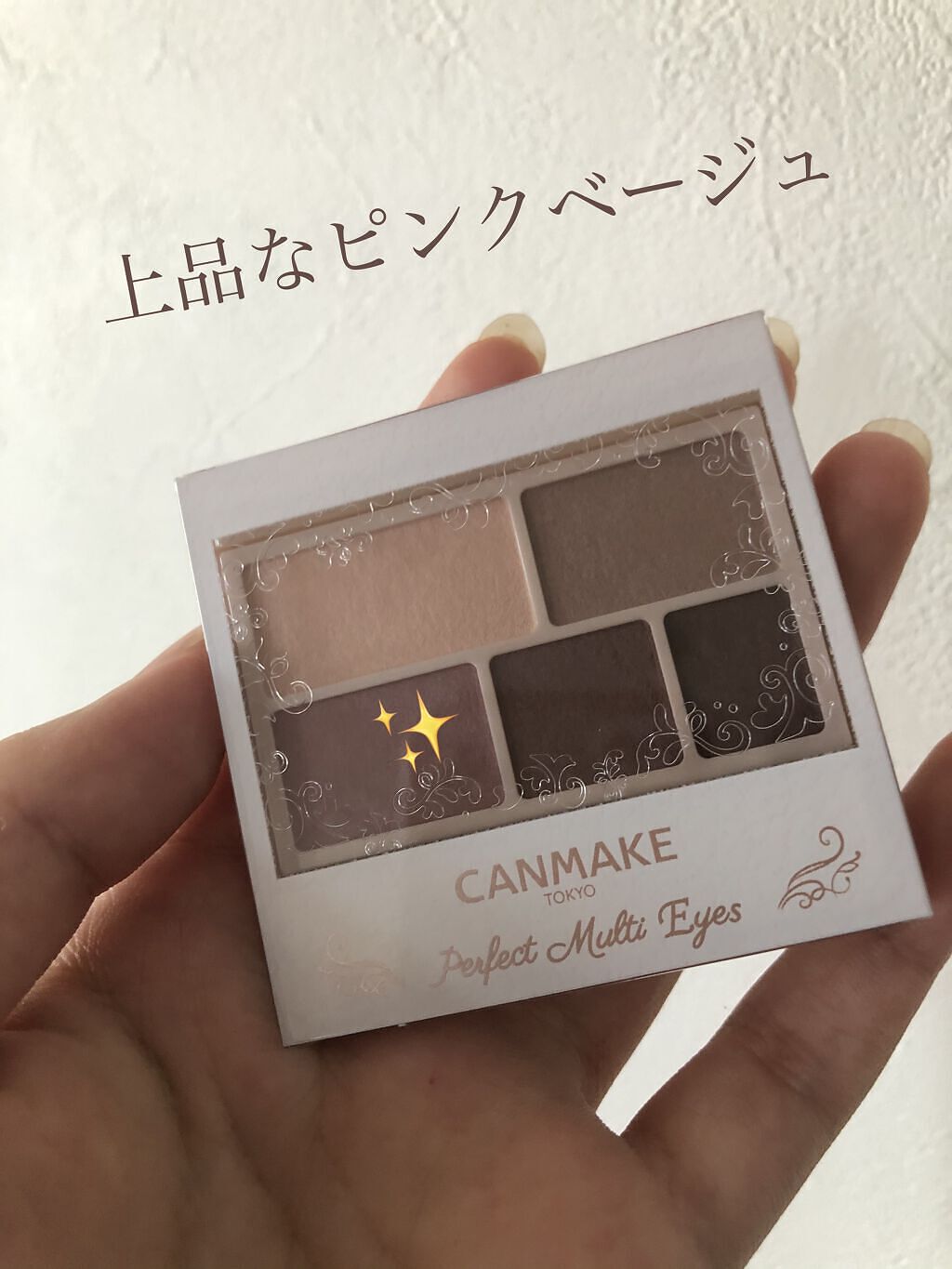 パーフェクトマルチアイズ/キャンメイク/アイシャドウパレットを使ったクチコミ（1枚目）
