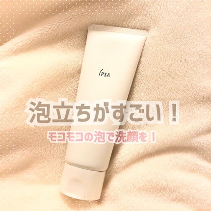 クレンジングフォーム センシティブ/IPSA/洗顔フォームを使ったクチコミ(1枚目)