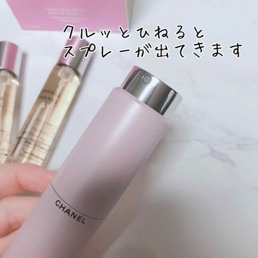 CHANEL チャンス ツィスト＆スプレイ（オードゥ トワレット）のクチコミ「CHANEL チャンス ツィスト＆スプレイ（オードゥ トワレット）

CHANELのチャンスの.....」（3枚目）