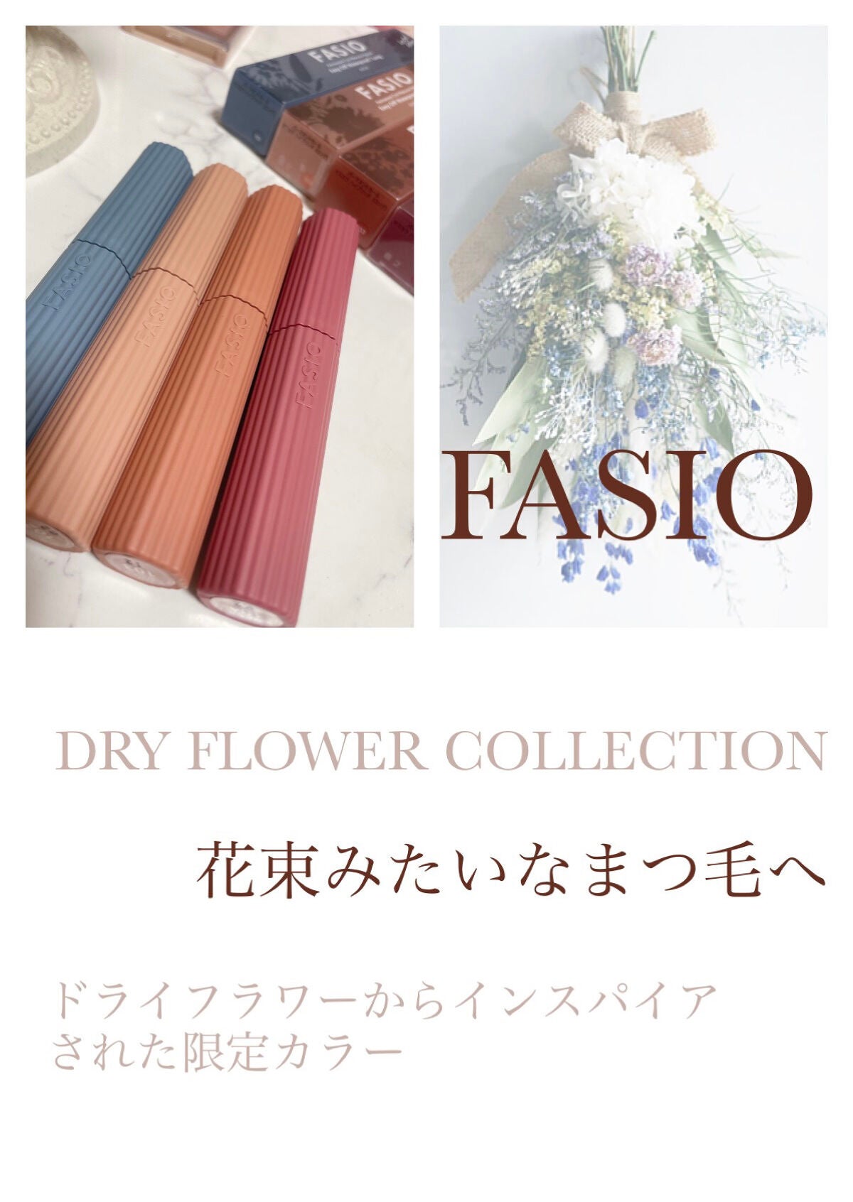 パーマネントカール マスカラ ハイブリッド(ロング)/FASIO/マスカラを使ったクチコミ(1枚目)