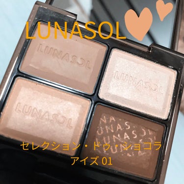 セレクション・ドゥ・ショコラアイズ/LUNASOL/アイシャドウパレットを使ったクチコミ（2枚目）