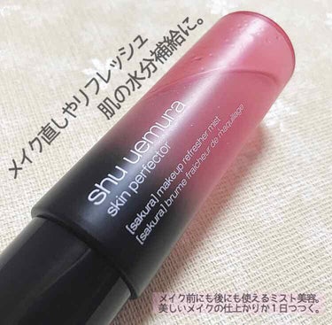 パーフェクターミスト/shu uemura/ミスト状化粧水を使ったクチコミ（2枚目）