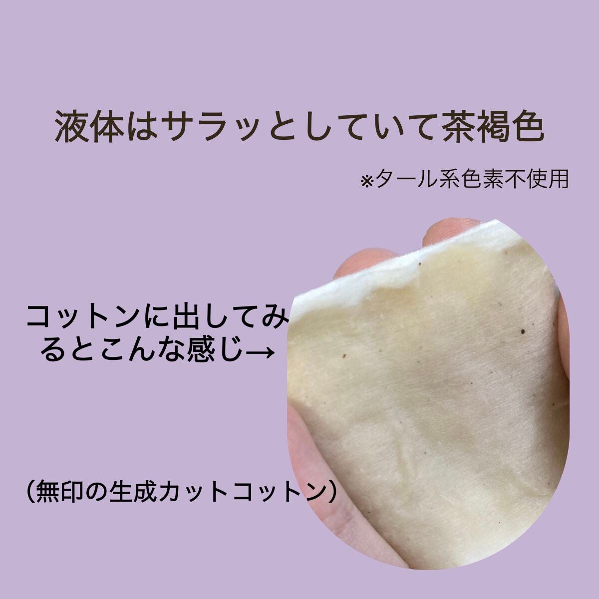 ナチュラルローション/CEZANNE/化粧水を使ったクチコミ(3枚目)