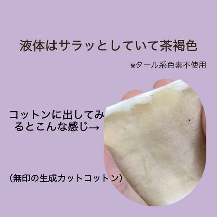 ナチュラルローション/CEZANNE/化粧水を使ったクチコミ(3枚目)